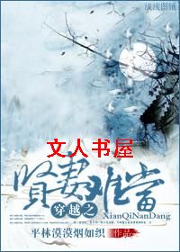 ��Խ֮�����ѵ�TXTȫ������