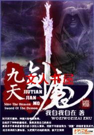 ���콣ħTXTȫ������