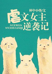 Ű��Ů����Ϯ��TXTȫ������