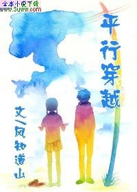 ƽ�д�ԽTXTȫ������