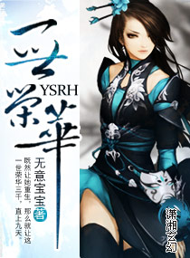 һƷ��ױ֮��������TXTȫ������