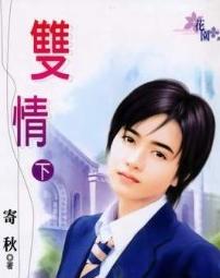 ˫��(��)TXTȫ������