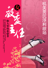 Ů��ί����TXTȫ������