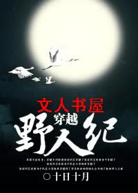 ��Խ֮Ұ�˼�