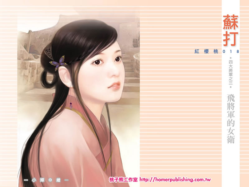 �ɽ�����Ů��