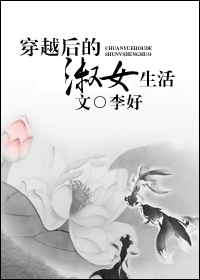 ��Խ�����Ů����TXTȫ������