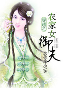 ��Խ֮ũ��Ů����