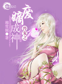 �޳�֮�ϵճ���TXTȫ������