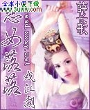 ��Ů����Ϸ����TXTȫ������