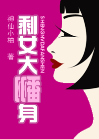 ����֮ʣŮ����