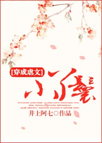 ����Ű��СѾ��TXTȫ������