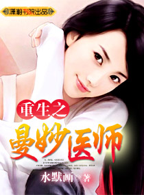 ����֮����ҽʦTXTȫ������