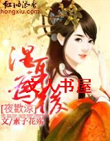 ҹ����:ʪ��Ϊ��TXTȫ������