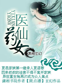 ҽ��ҩŮTXTȫ������