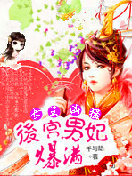 ����Ů��̫����:����������TXTȫ������