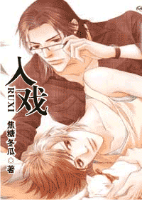 入戏TXT全集封面