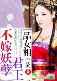 һƷŮ��,������������TXTȫ������