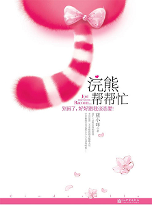 ��ܰ��æTXTȫ������