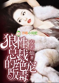 �����ܲõľ��涾��TXTȫ������