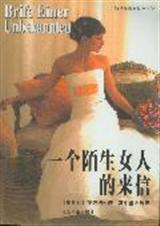 һ��İ��Ů�˵�����TXTȫ������