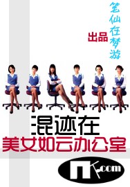 ������Ů���Ƶİ칫��