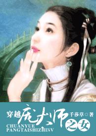 ��Խ��̫ʦ֮ŮTXTȫ������