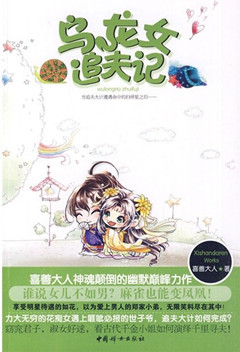 ����Ů׷���