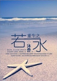 ����֮��ˮ