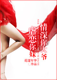 虐恋你妹,情深你大爷TXT全集封面