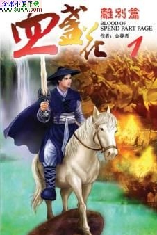 Ѫյ��TXTȫ������