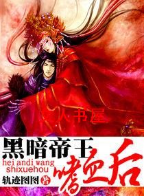 �ڰ�������Ѫ��TXTȫ������