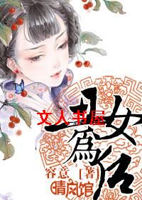 ��ŮΪ��TXTȫ������