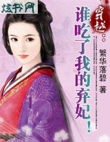 ��Խ:˭�����ҵĻ�����TXTȫ������