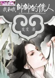 �Һ���˧˧������TXTȫ������