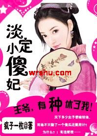 ����Сɵ��:��ү,���־�����TXTȫ������