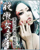 ����Ů��ʦTXTȫ������