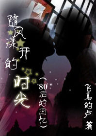 ��ЦС˵:���������ʱ��