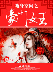 �����ռ�֮����Ů��TXTȫ������