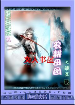 ����δ��֮ũ����԰