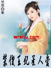 ѱ������ү:װɵ�������˰�TXTȫ������