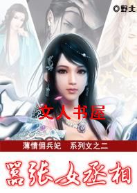 ����Ӷ����:����Ůة��