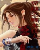 ��Խ֮�䱾����TXTȫ������