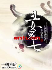 һ��Ϊ��:��Ů����