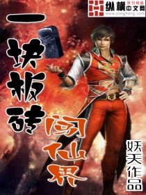 һ���ש���ɽ�TXTȫ������