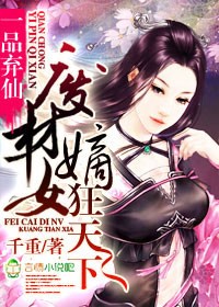 һƷ����,�ϲĵ�Ů������TXTȫ������