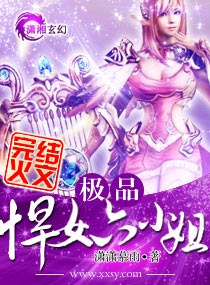 ��Ʒ��Ů��С��TXTȫ������