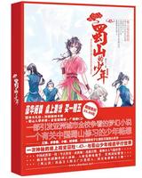 ��ɽ������TXTȫ������