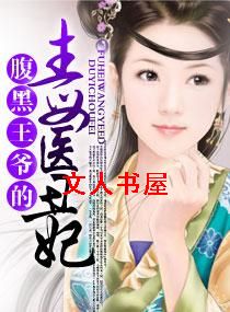 ������ү�Ķ�ҽ����TXTȫ������