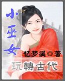 С��Ů��ת�Ŵ�TXTȫ������