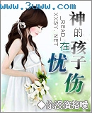 神的孩子在忧伤TXT全集封面